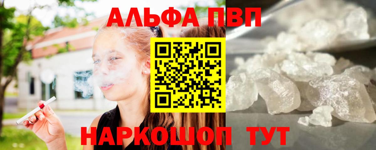 A-PVP VHQ Азнакаево
