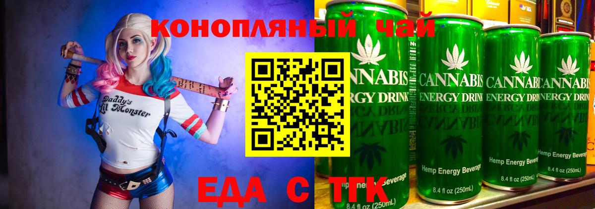 Cannafood конопля Азнакаево