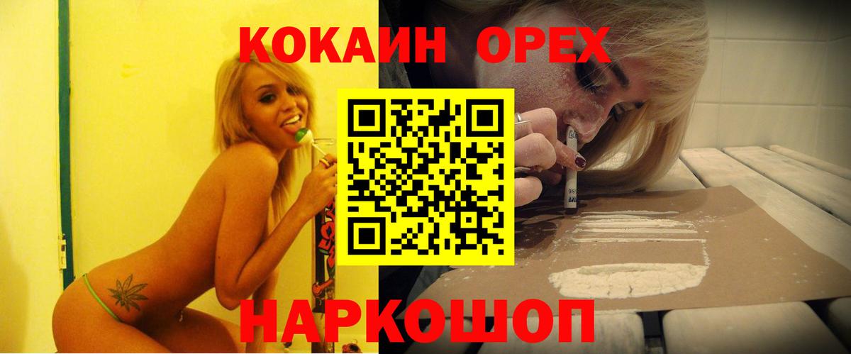COCAIN Колумбийский  Кокаин Columbia  Вход с VPN  Азнакаево 