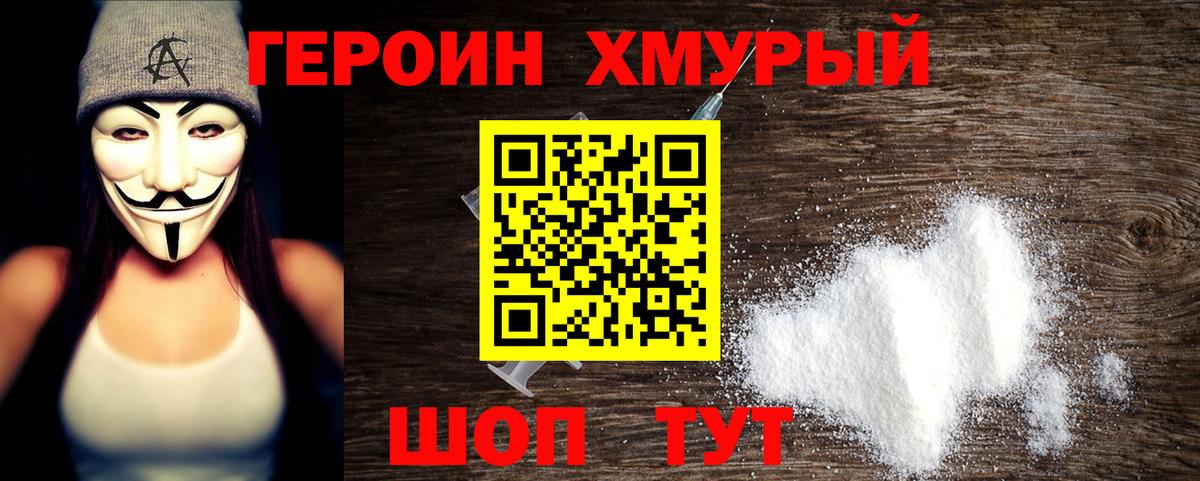ГЕРОИН  Вход с VPN  Азнакаево  Героин VHQ 