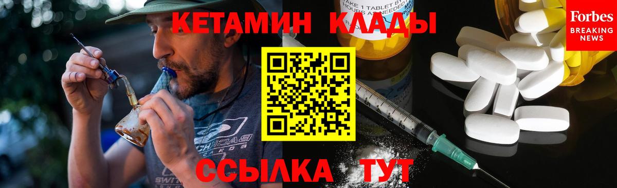 Кетамин ketamine  Вход с VPN  Азнакаево 