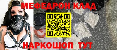 мефедрон мука Владимир