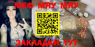 мефедрон мука Владимир