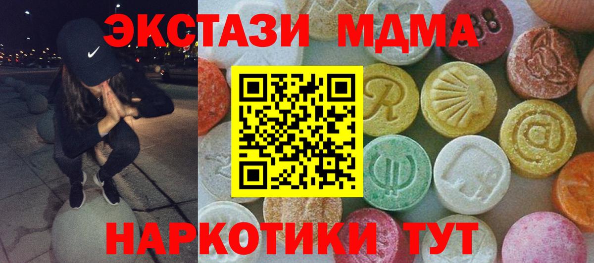 Азнакаево  MDMA crystal  Вход с VPN  MDMA crystal 