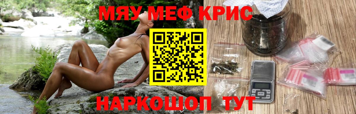 Мефедрон mephedrone  МЯУ-МЯУ  Вход с VPN  МЯУ-МЯУ  Азнакаево  МЕФ 4 MMC 