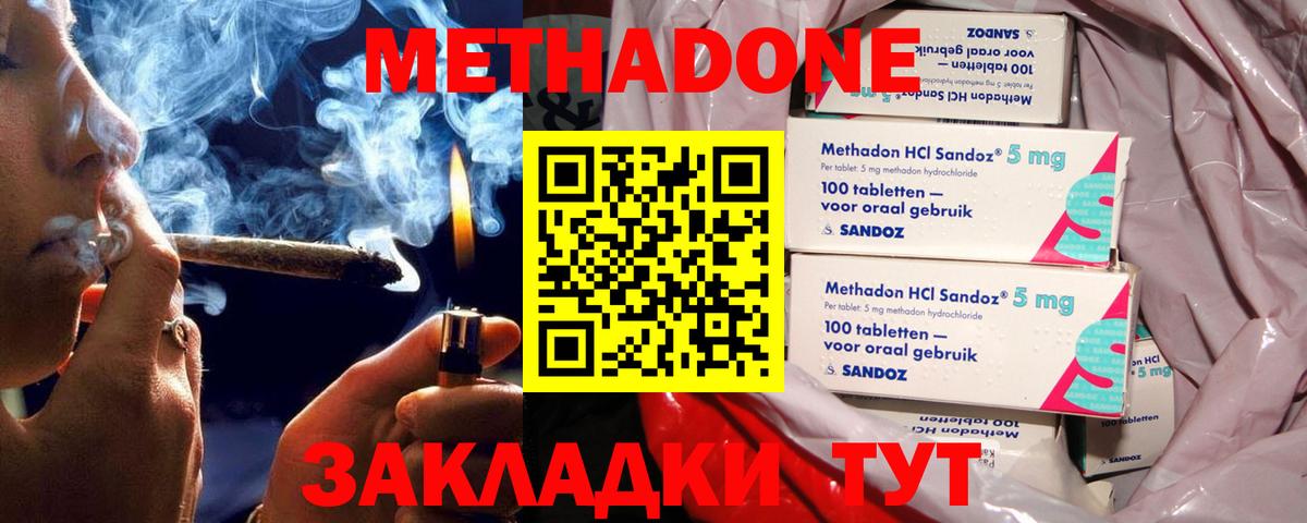 Азнакаево  МЕТАДОН белоснежный  Метадон methadone  Вход с VPN 
