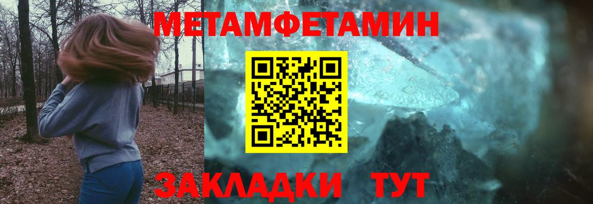 МЕТАМФЕТАМИН мет Азнакаево