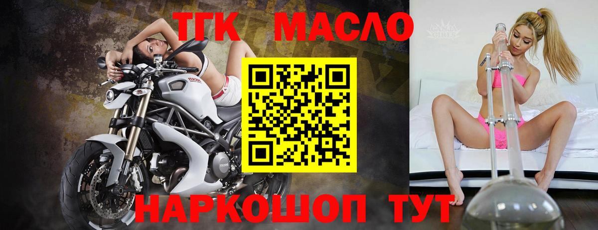 ТГК THC oil  Дистиллят ТГК гашишное масло  Азнакаево  Вход с VPN 